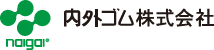 内外ゴム株式会社